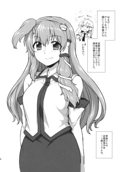 Page 25 of Sanae-san to Himitsu Zukuri