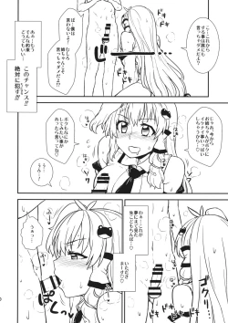 Page 9 of Sanae-san to Himitsu Zukuri