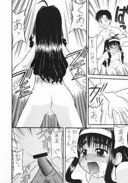 Page 15 of Kaifuku! Tsurupeta Ningengaku 3