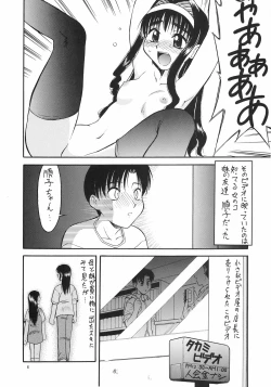 Page 3 of Kaifuku! Tsurupeta Ningengaku 3