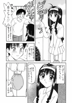 Page 6 of Kaifuku! Tsurupeta Ningengaku 3