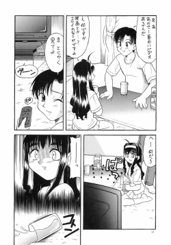 Page 8 of Kaifuku! Tsurupeta Ningengaku 3