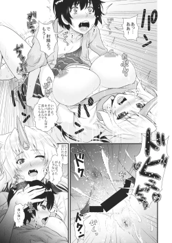 Page 12 of Yuugi to Shotakko-tachi ga Zukkon Bakkon Suru Hon