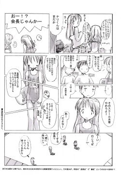 Page 10 of Shougakusei elocution