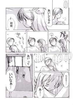 Page 15 of Shougakusei elocution