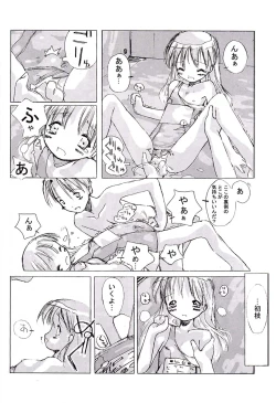 Page 18 of Shougakusei elocution