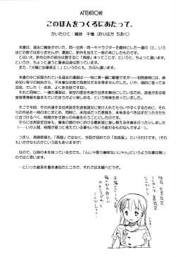 Page 3 of Shougakusei elocution
