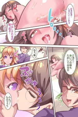 Page 22 of Saimin Seitokai ~ Saiminjutsu de Kanzen Shihai. Ecchi na Seitokai ha Okirai desu ka?