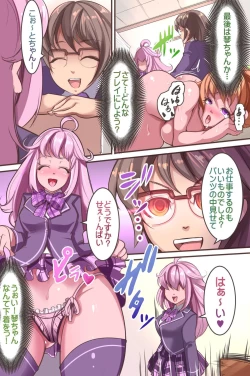 Page 30 of Saimin Seitokai ~ Saiminjutsu de Kanzen Shihai. Ecchi na Seitokai ha Okirai desu ka?