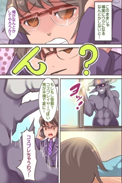 Page 5 of Saimin Seitokai ~ Saiminjutsu de Kanzen Shihai. Ecchi na Seitokai ha Okirai desu ka?