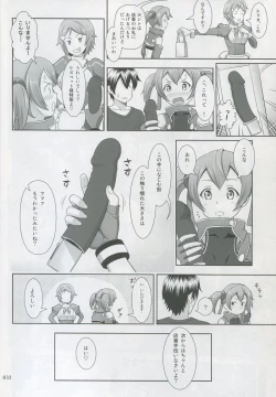 Page 31 of Silica no Usuusu na Ehon 3
