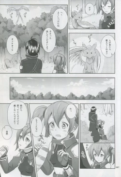 Page 6 of Silica no Usuusu na Ehon 3