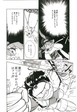 Page 115 of Gakkyuu Lady Chiko-chan !