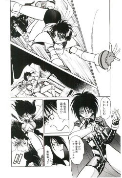 Page 131 of Gakkyuu Lady Chiko-chan !