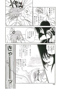 Page 149 of Gakkyuu Lady Chiko-chan !