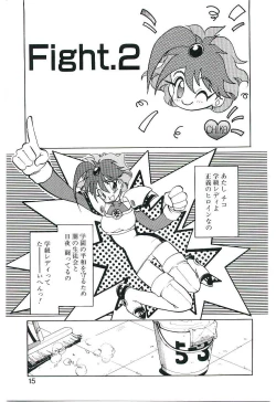 Page 14 of Gakkyuu Lady Chiko-chan !