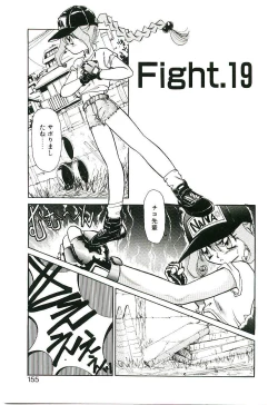 Page 154 of Gakkyuu Lady Chiko-chan !