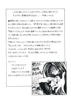 Page 179 of Gakkyuu Lady Chiko-chan !