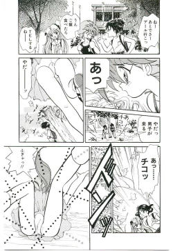 Page 24 of Gakkyuu Lady Chiko-chan !