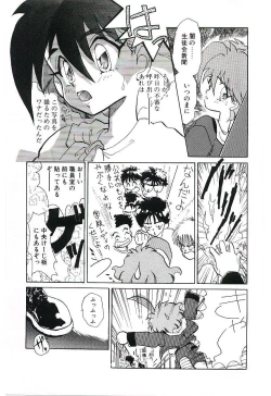 Page 36 of Gakkyuu Lady Chiko-chan !