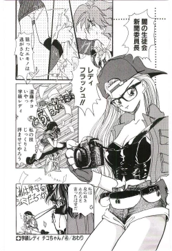 Page 37 of Gakkyuu Lady Chiko-chan !