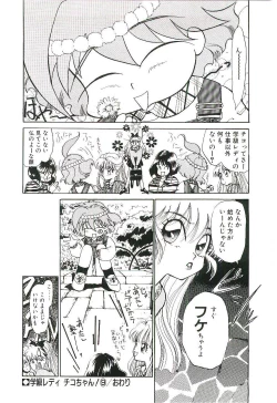 Page 77 of Gakkyuu Lady Chiko-chan !