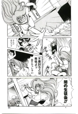 Page 94 of Gakkyuu Lady Chiko-chan !