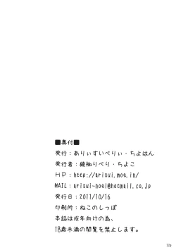 Page 21 of Kasen ni Medizin