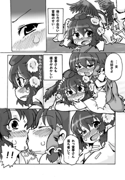 Page 3 of Drunk AyaReimu♪