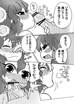 Page 7 of ドランク霊夢！