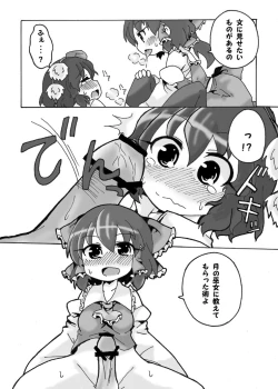 Page 10 of Bougetsushou Go Aya Reimu