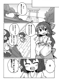 Page 3 of Bougetsushou Go Aya Reimu