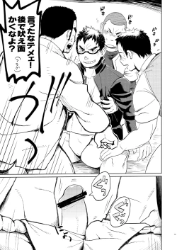 Page 14 of Funkasai!!