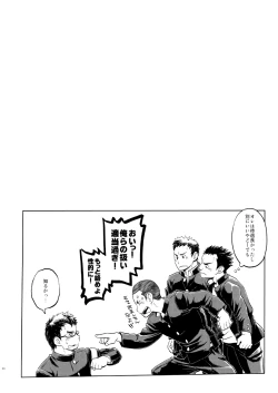 Page 19 of Funkasai!!