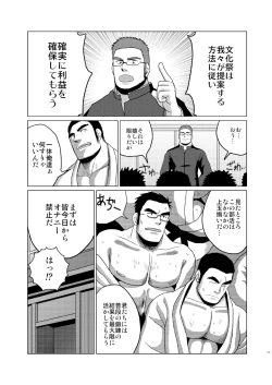 Page 22 of Funkasai!!