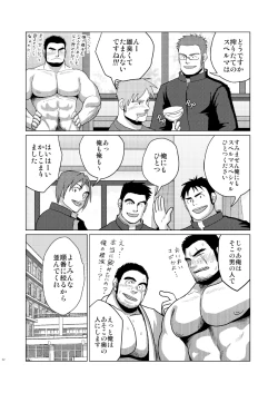 Page 31 of Funkasai!!