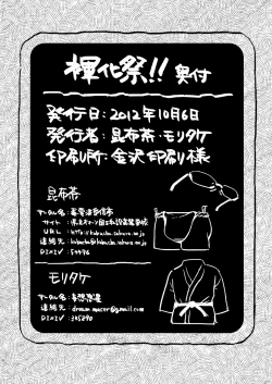 Page 37 of Funkasai!!