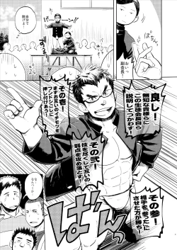 Page 8 of Funkasai!!