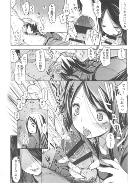 Page 101 of Ijimerarekko