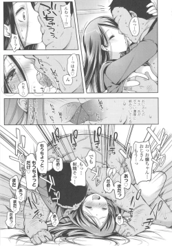 Page 108 of Ijimerarekko