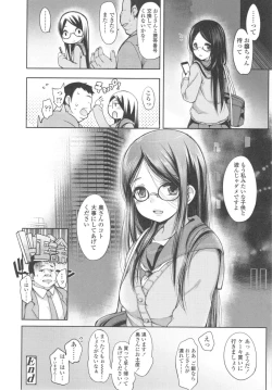 Page 111 of Ijimerarekko