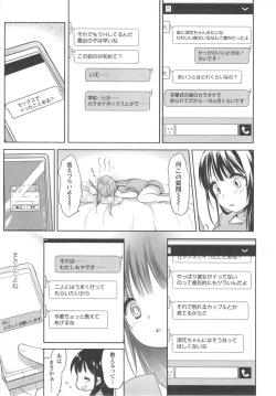 Page 118 of Ijimerarekko