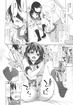 Page 125 of Ijimerarekko