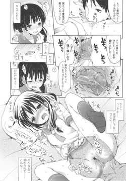 Page 127 of Ijimerarekko