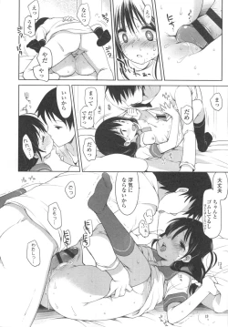 Page 129 of Ijimerarekko