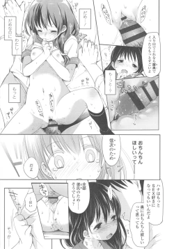 Page 132 of Ijimerarekko