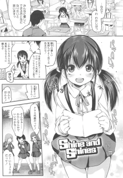 Page 140 of Ijimerarekko