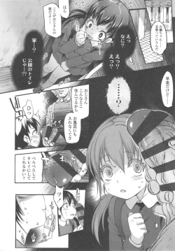 Page 143 of Ijimerarekko