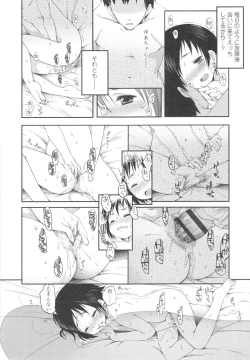 Page 19 of Ijimerarekko