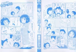 Page 3 of Ijimerarekko